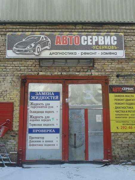 Диагностика двигателя красноярск карта