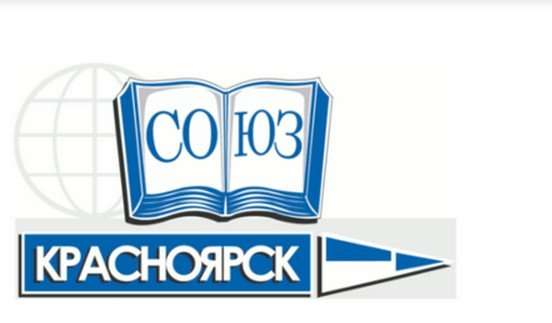 Союз красноярск. Логотипы компаний Красноярска. Логотип компании Союз. Лого Красноярск магазин. Торговая компания Союз
