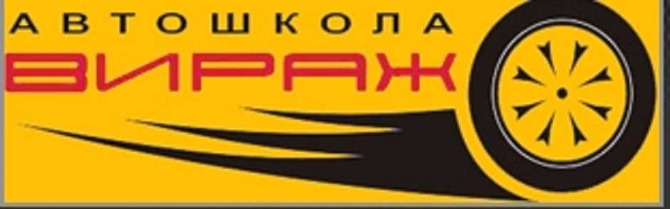 Бонусная карта вираж красноярск