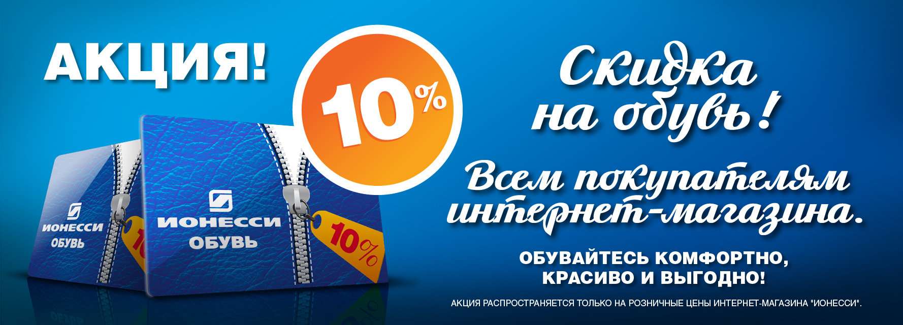 Магазины Ионесси В Красноярске Каталог Цены Фото