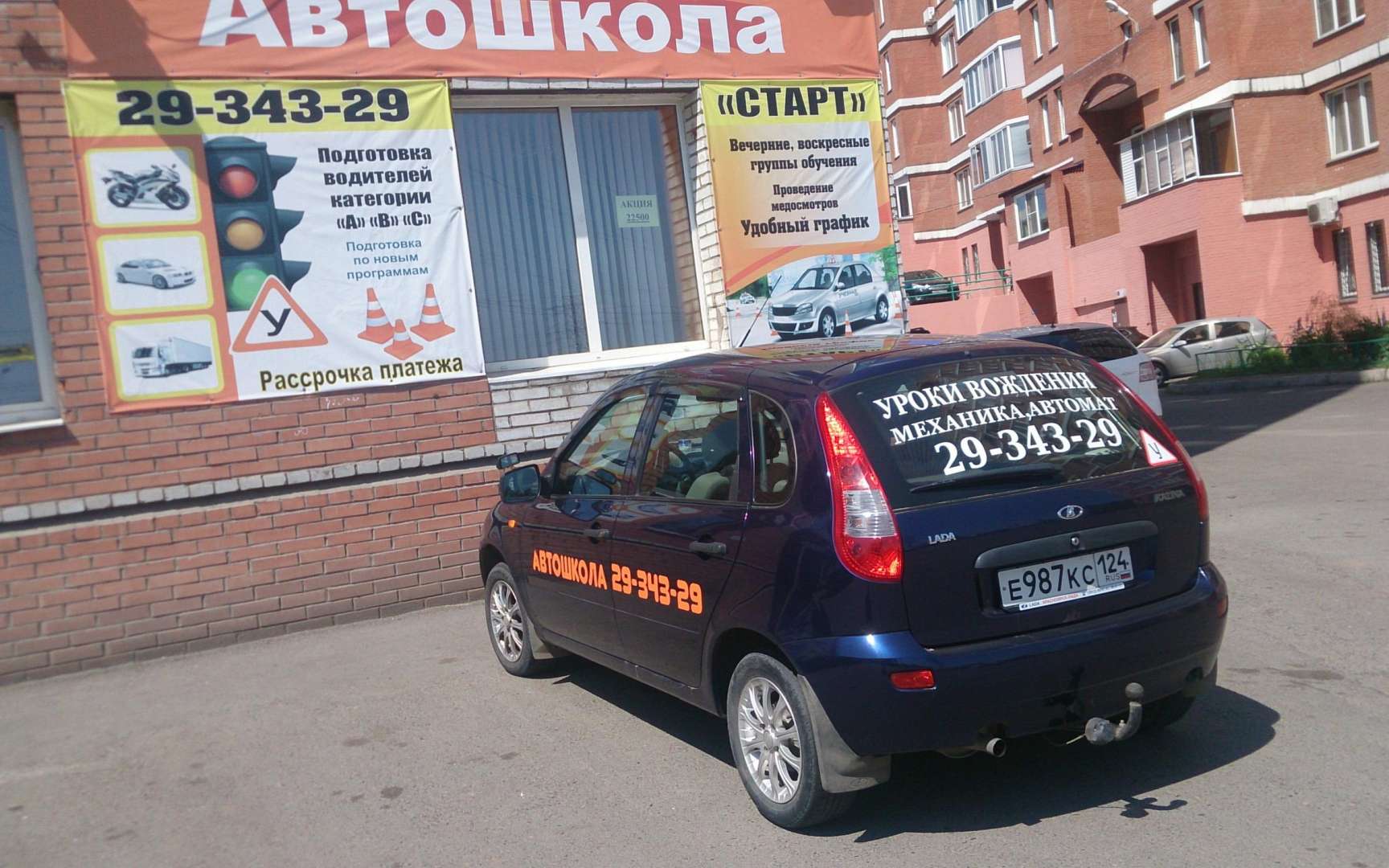 Автошкола старт картинки